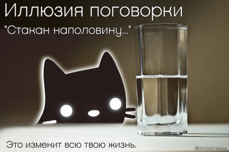 Наполовину....