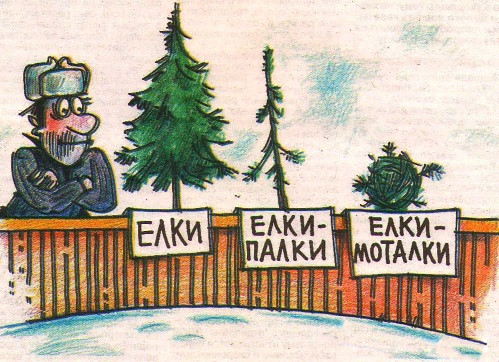 Ёлки-палки у Петровича. Ёлки-палки у Петровича.