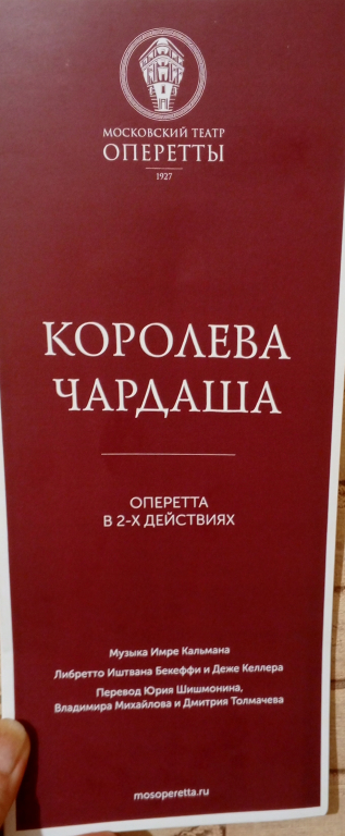 Театральный вечерок