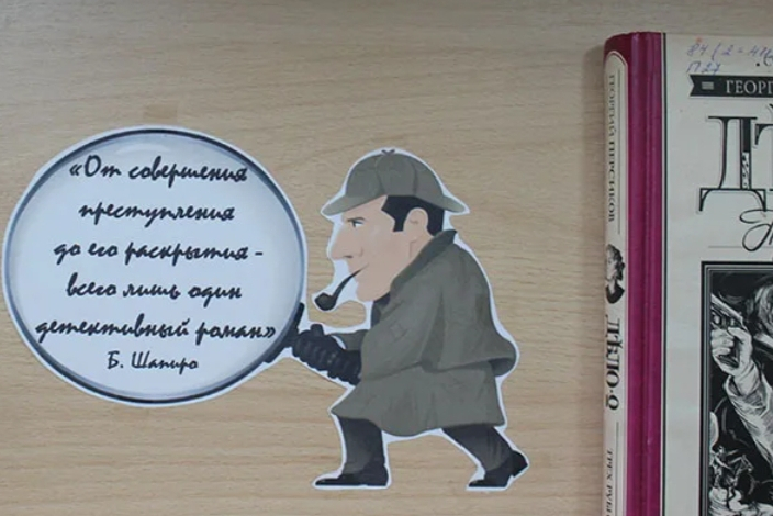 Новые ( для меня) имена и новые детективчики и не только.