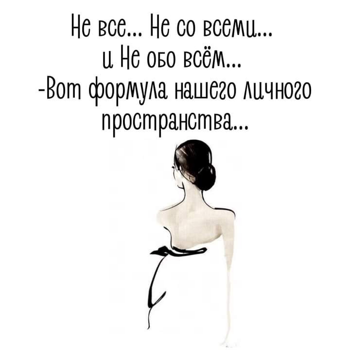 Беречь себя,своё,своих...