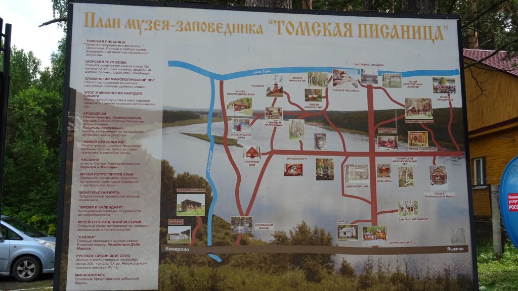 томская писаница2 Изображение