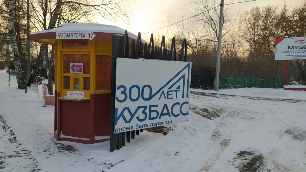 Короткие визиты в Кемерово Короткие визиты в Кемерово